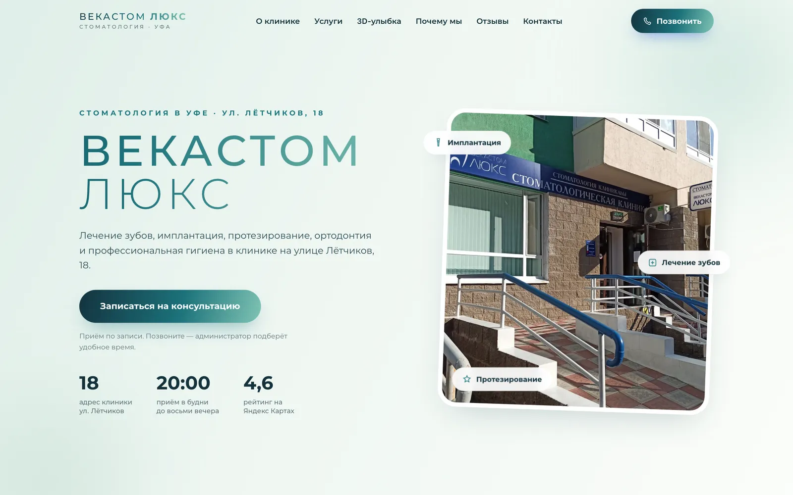 Векастом Люкс